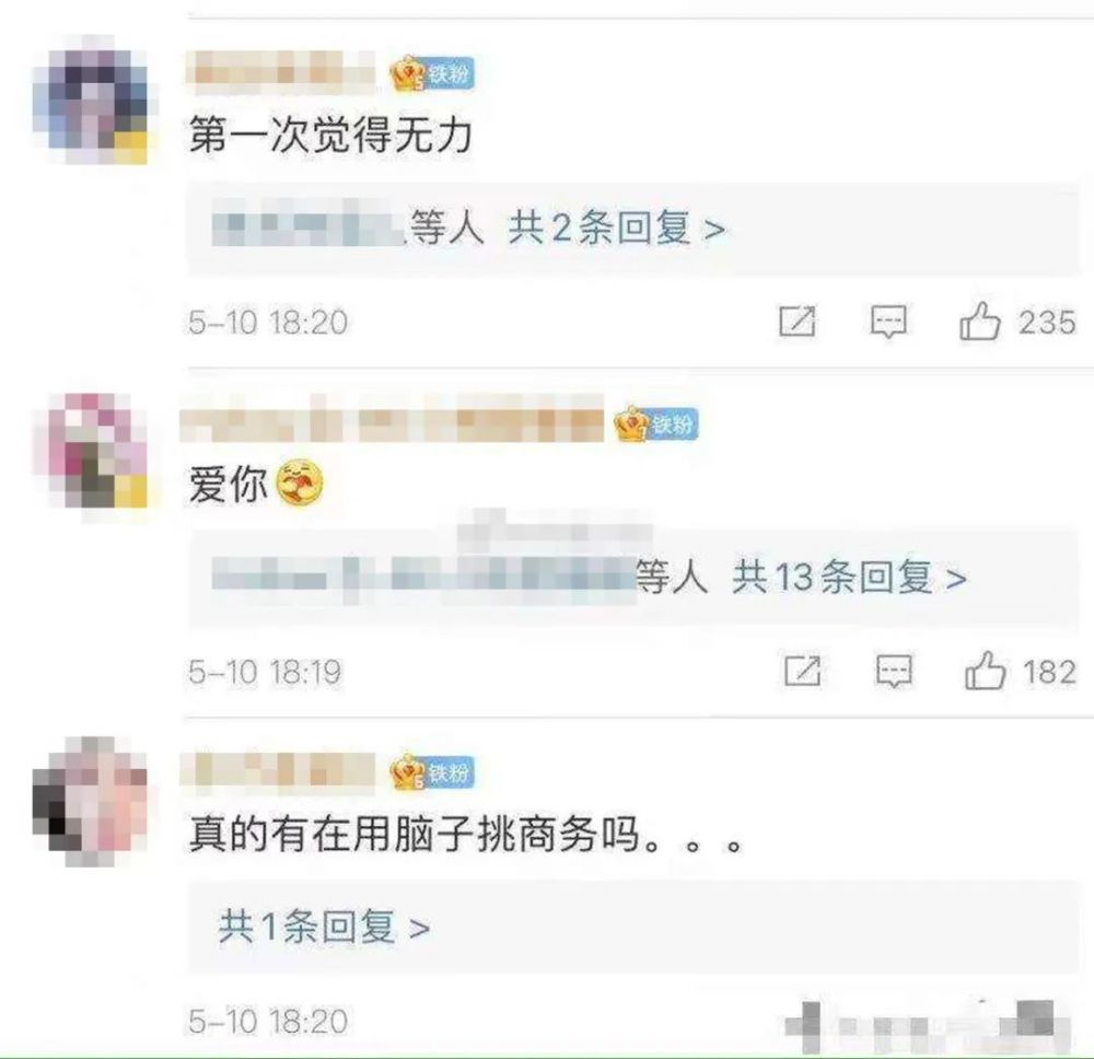 是粉丝还是亲妈？事业粉禁止明星不拼！