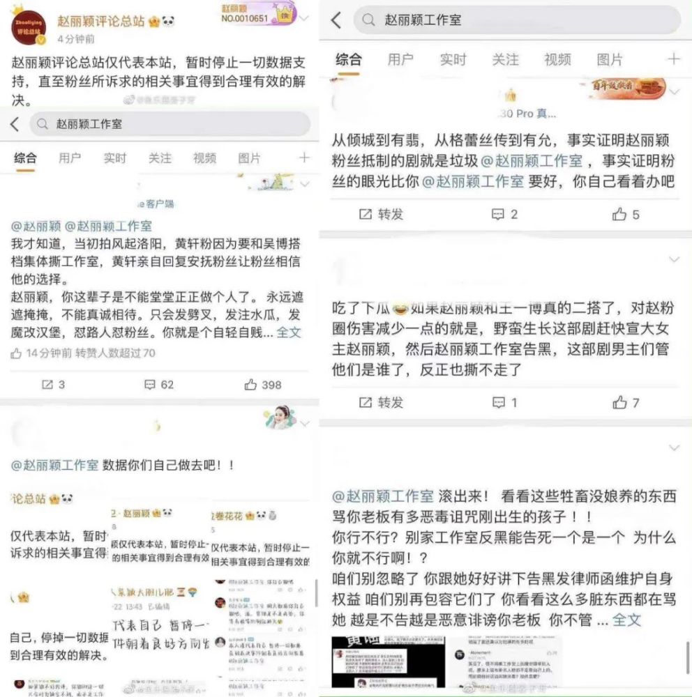 是粉丝还是亲妈？事业粉禁止明星不拼！