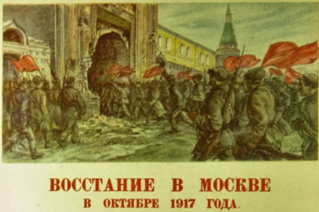 在苏联史学界,这个时期被称为"1917年到1922年俄罗斯内战和协约国武装