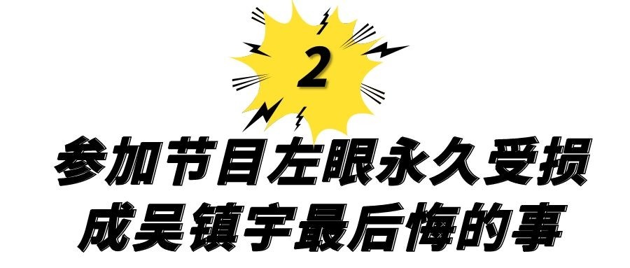 带头“抵制日漫”的费曼，左眼永久受损，成了吴镇宇最后悔的事