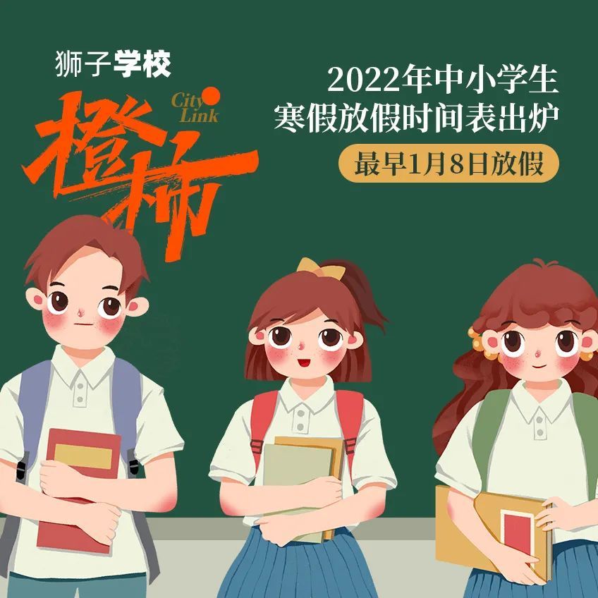 2023暑假开学时间_南宁小学开学暑假时间2023_开学暑假时间2022最新消息