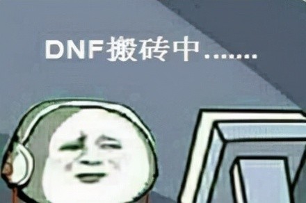 dnf风暴航路的风景看腻了的话这些搬砖方式可以尝试