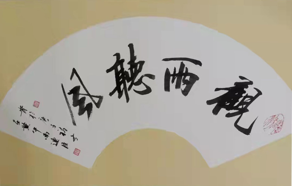 书画作品赏析:曹连臣老师的书法作品师法前贤碑帖,博采众长,兼容并蓄