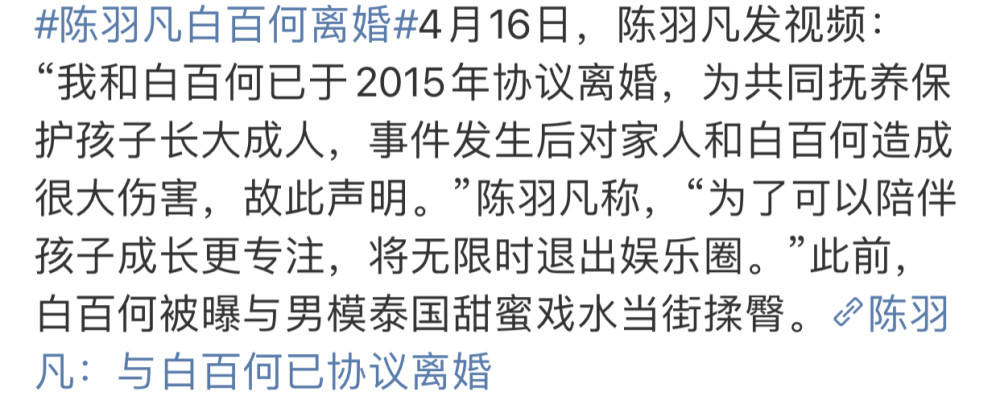 白百何疑似生二胎？抱着孩子出门尽显母爱，离婚后异性缘不断