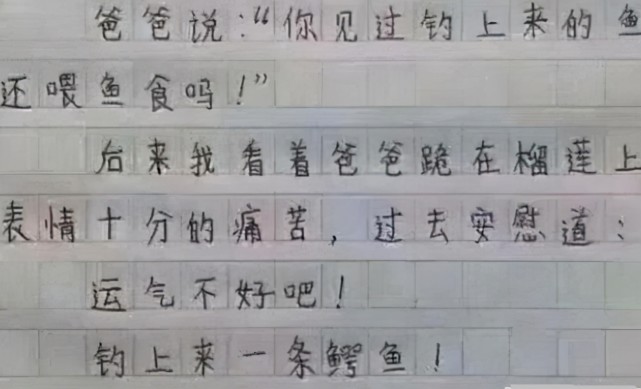 小學生作文《安慰》,老師給了滿分,直言:你爸爸也太不容易了