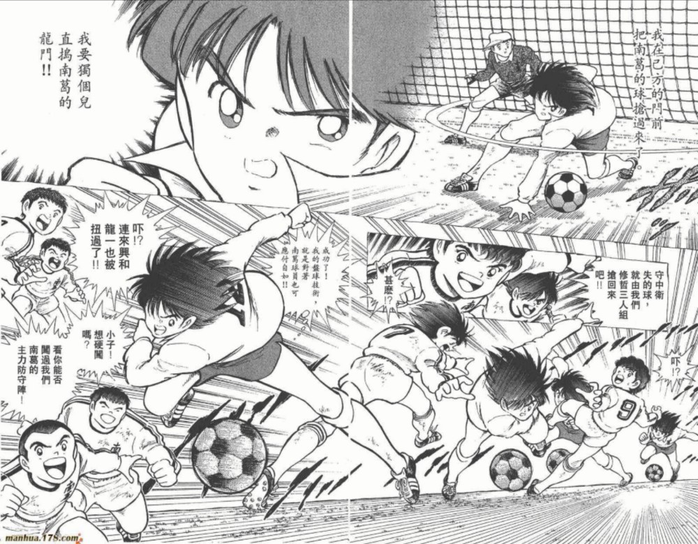 《足球小将世青篇》02:太阳之子,为大空翼而生的人