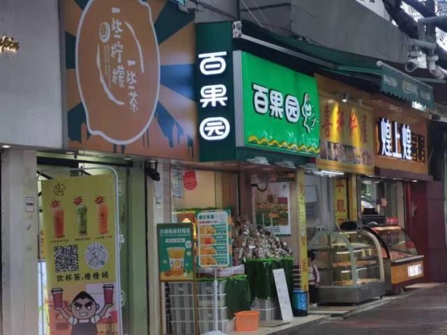 不到五十米的檸檬茶店