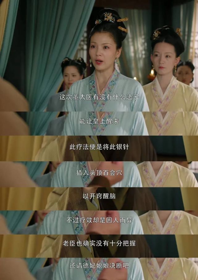 赵恒陷入昏迷辽使欲拜轩辕