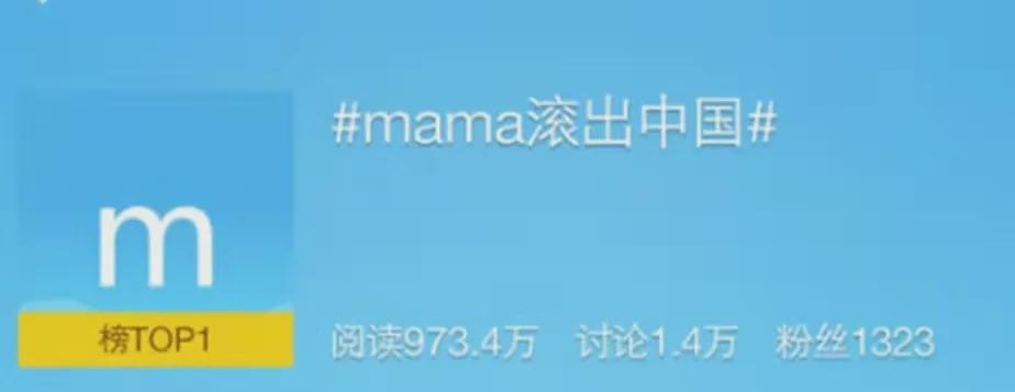 MAMA投票涉嫌辱华，20多家韩团粉丝停止投票抵制，错误并非第一次