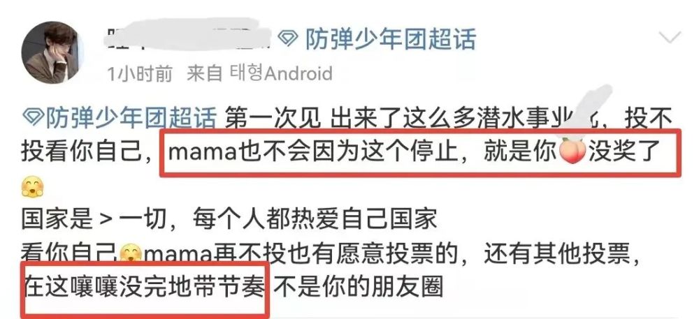 MAMA投票涉嫌辱华，20多家韩团粉丝停止投票抵制，错误并非第一次