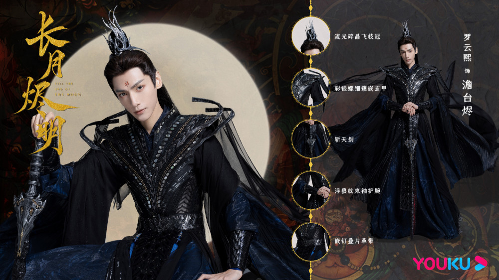 Till The End Of The Moon 19 《长月烬明》全阵容定妆照，罗云熙白鹿仙侠造型氛围感好绝_腾讯新闻