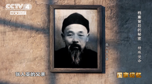 张人亚的父亲辗转难眠.