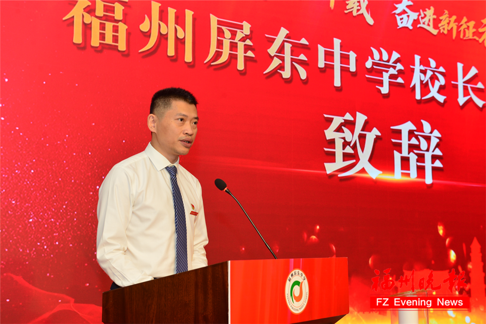 福州屏东中学教育集团成立!新增软件园教学点和五四北校区
