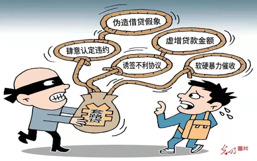 借1万还3万,当青春落入"套路贷"陷阱…_腾讯新闻