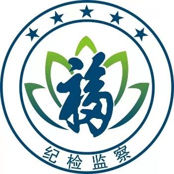 为将中心城区打造成全面从严治党和廉洁治理高地积极贡献纪检监察力量