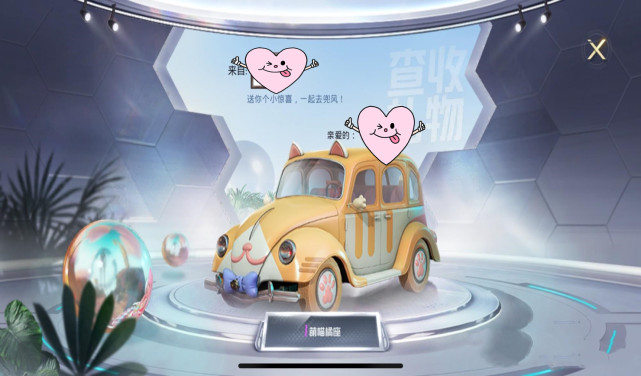 "吃鸡"玩家在游戏里收到1封信,打开获得"萌喵橘座"!羡慕了