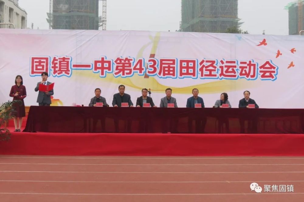 工会主席李勇,二中校长武明等领导嘉宾出席,固镇一中全体师生参加开幕