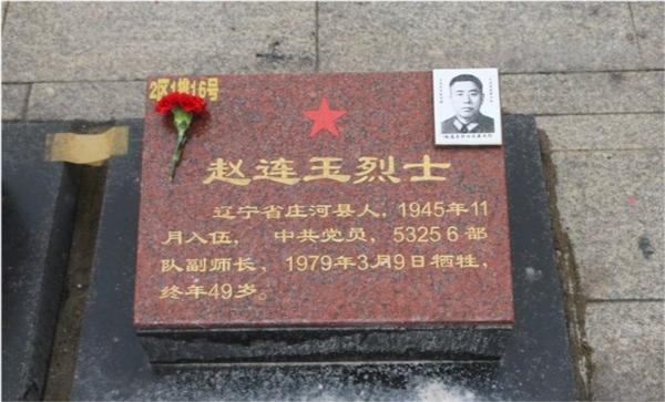 在中越自卫反击战当中,我国共牺牲了15位高级将领,林凤云和赵连玉是