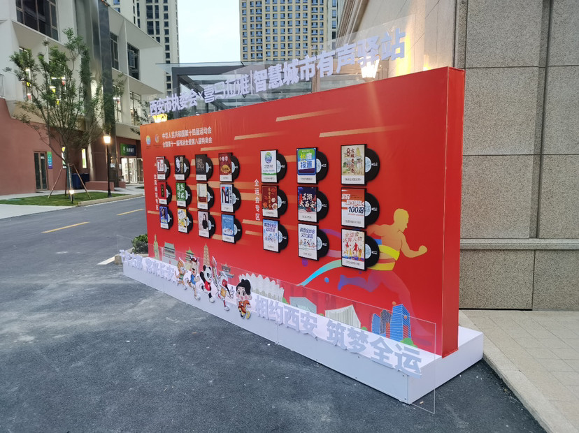 在喜马拉雅万物声西安旗舰店,为听众带来了一场别开生面的十四运主题