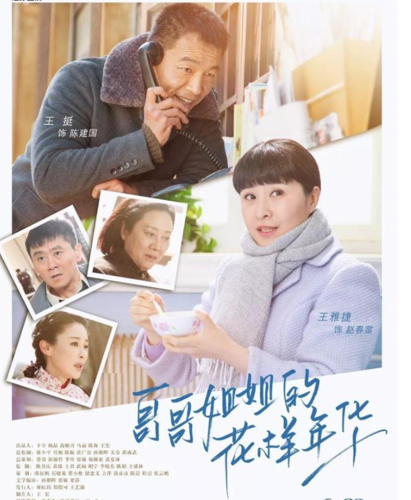 电视剧《错伏》19:04    栏目"我们剧会吧"19:10     电视剧《爱之初