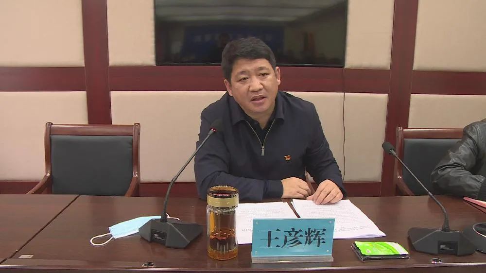 会议通报了全县生产安全事故和三年专项整治行动情况,传达贯彻省市