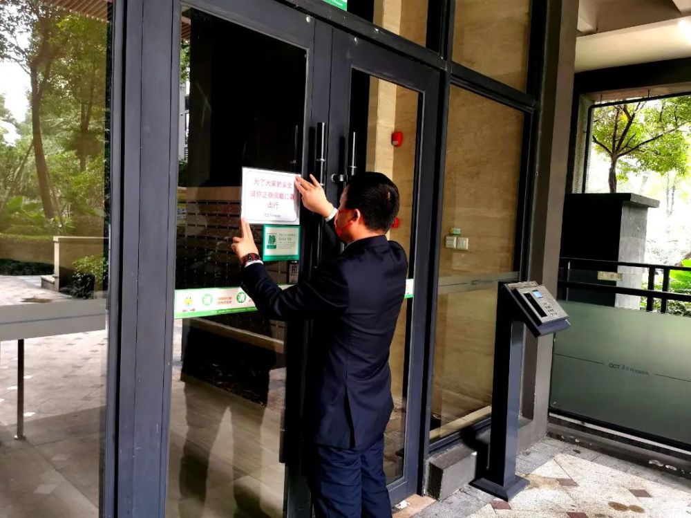 华侨城物业|严守疫情防线,共筑平安家园