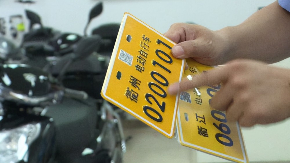 注意啦!浙江电动车"新身份",上牌需持码,无"码"不得上牌