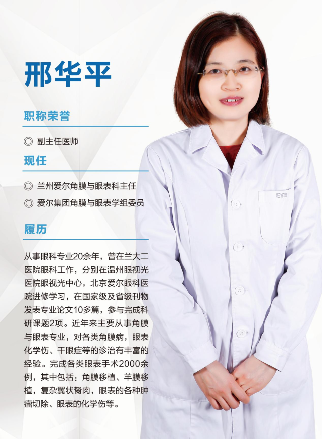兰州爱尔科普：眼干眼涩就点眼药水？小心，几十块省出大毛病(图1)