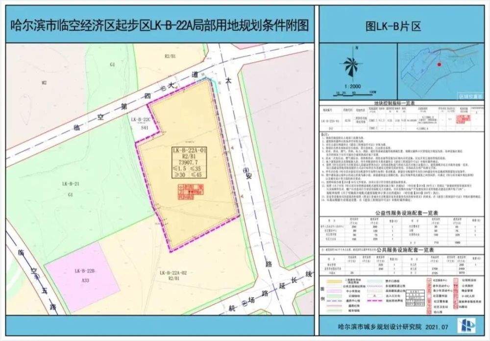 11月首拍哈尔滨临空经济区将建小高层楼面价约为872元㎡