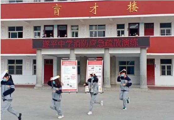 安全警钟长鸣责任重于泰山遂平中学举行安全紧急疏散暨消防演练活动