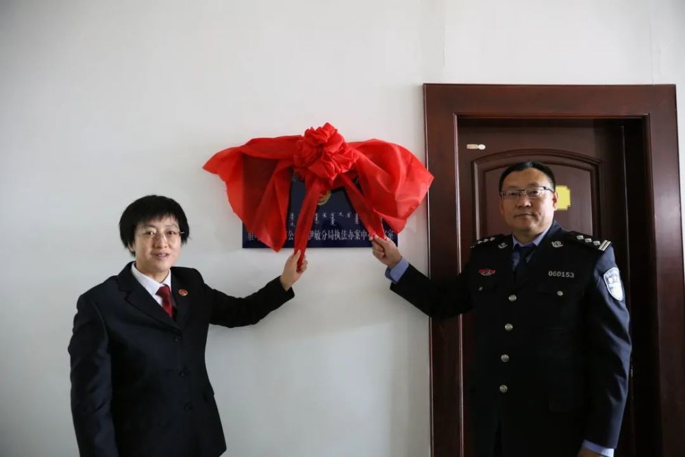 【第1985期】鄂温克旗人民检察院派驻呼伦贝尔市公安局伊敏公安分局