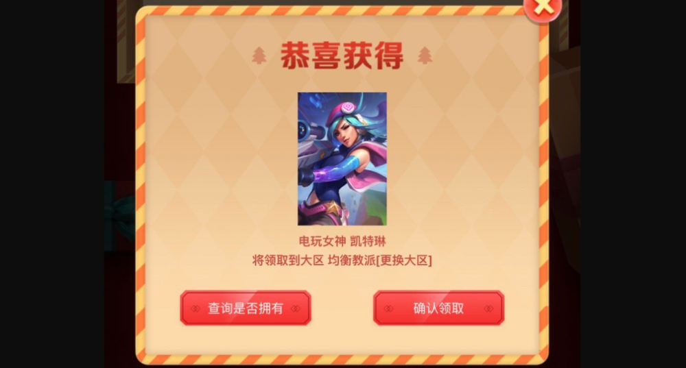 lol皮肤礼包|LOL:国服补偿永久道具宝箱可领取,祝大家开皮肤