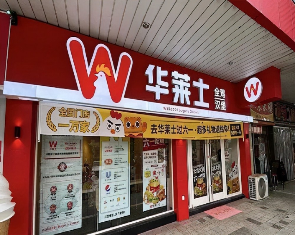 年赚35亿华莱士开网店捞金最后上了黑榜