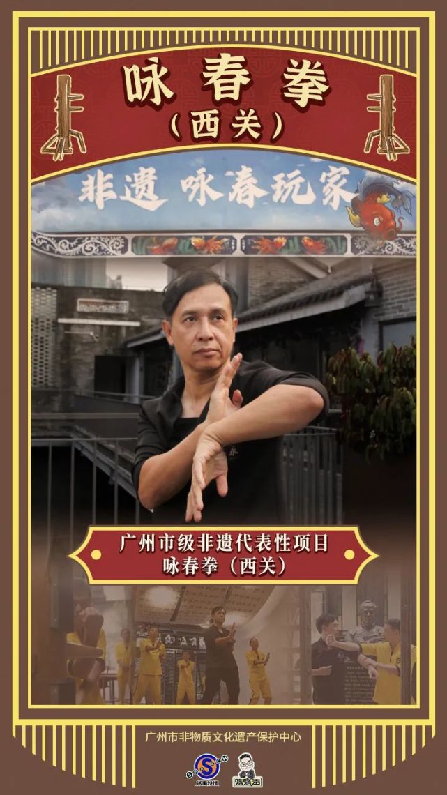 秋·叹生活|传承武术文化 赓续百年拳脉|咏春拳|岑能|岑兆伟