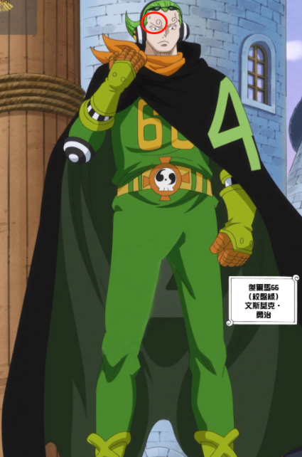 而右眉代表情感是否丢失,只有山治的弟弟勇治是能看