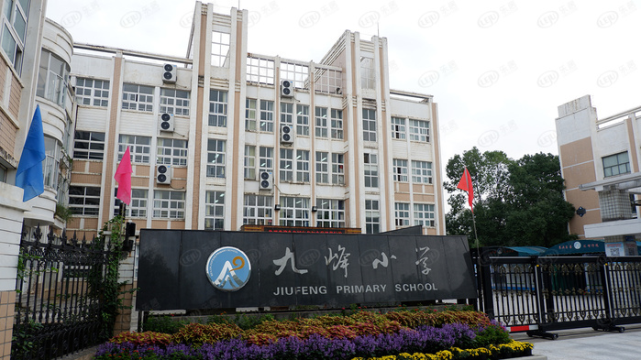 拥有北仑区九峰幼儿园,辽河幼儿园,九峰小学,长江小学,北仑中学