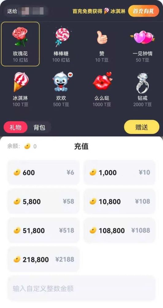 tt语音app礼物充值界面在tt语音app中,用户可以向任何其他用户赠送