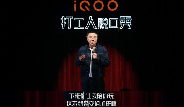 iQOO  Neo5在直播间火了，这是薇娅的魅力，还是iQOO的实力？