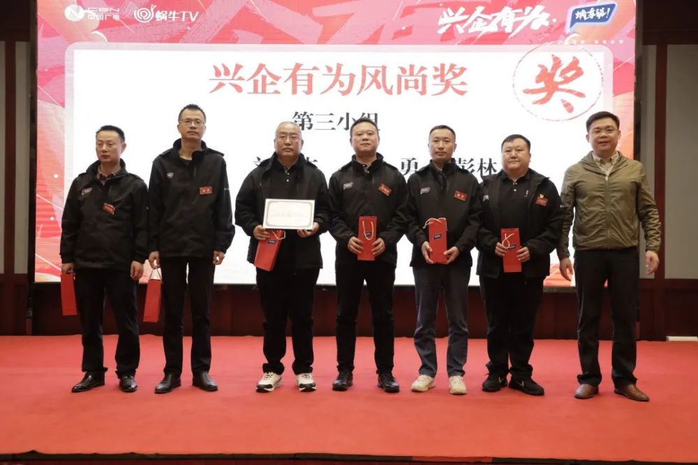 "兴企有为"中广湖南分子公司总经理及新任管理人员