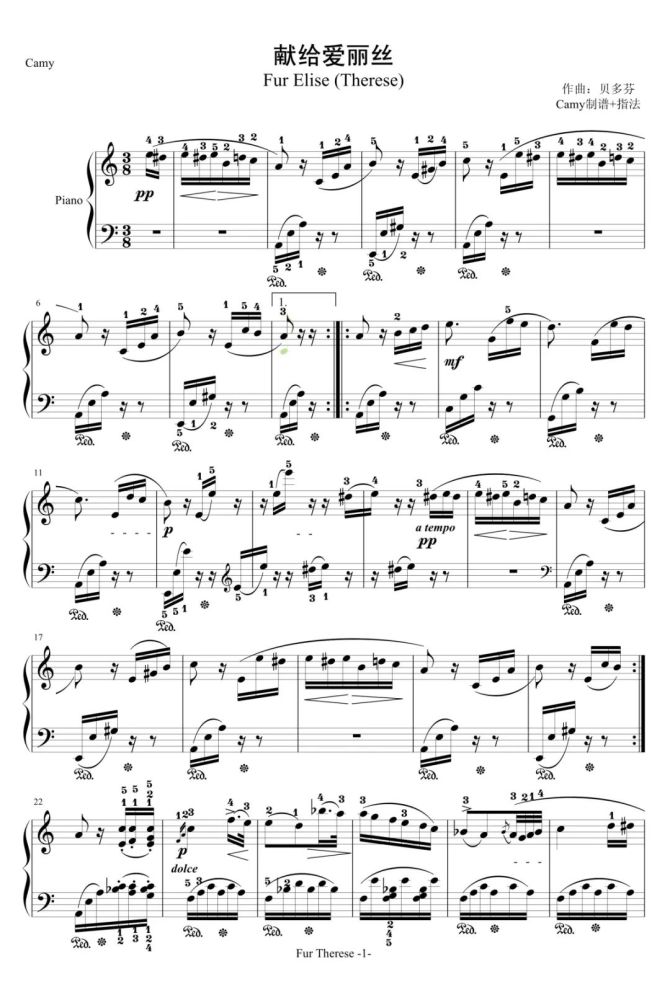 钢琴谱|献给爱丽丝 带指法-贝多芬_腾讯新闻
