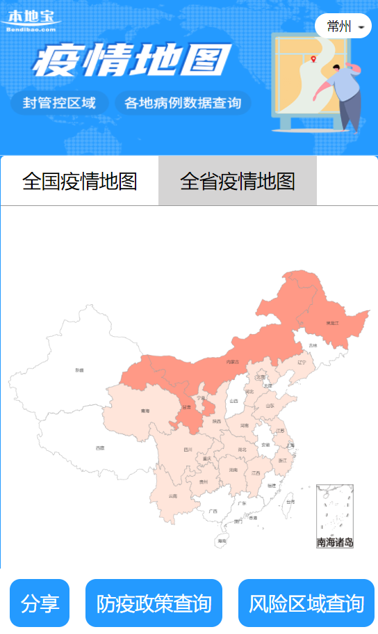 全国疫情实时更新图片