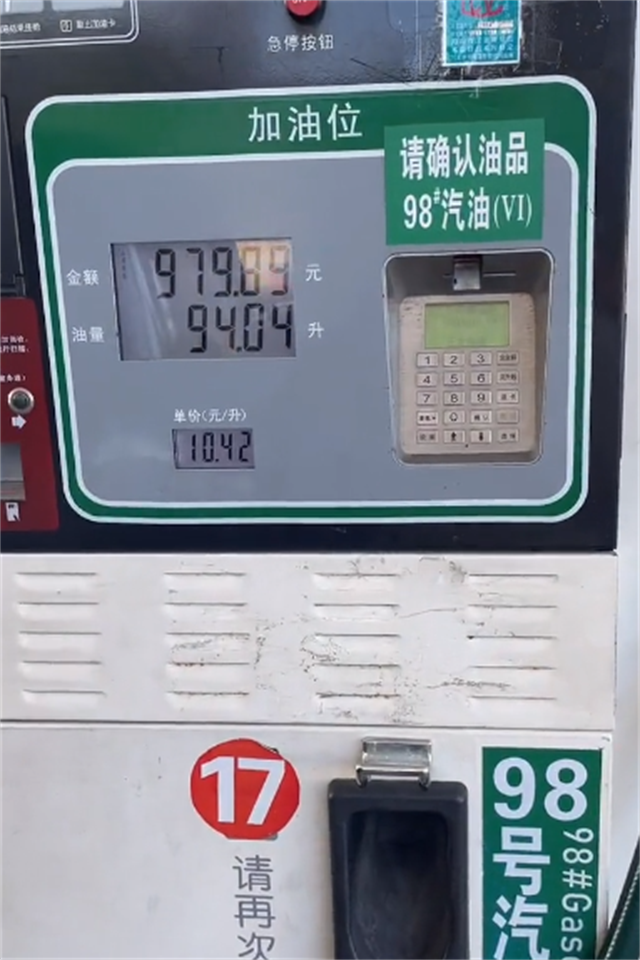 三亚油价有多高?98号汽油10.42元每升,一台g63加满需要近千油费