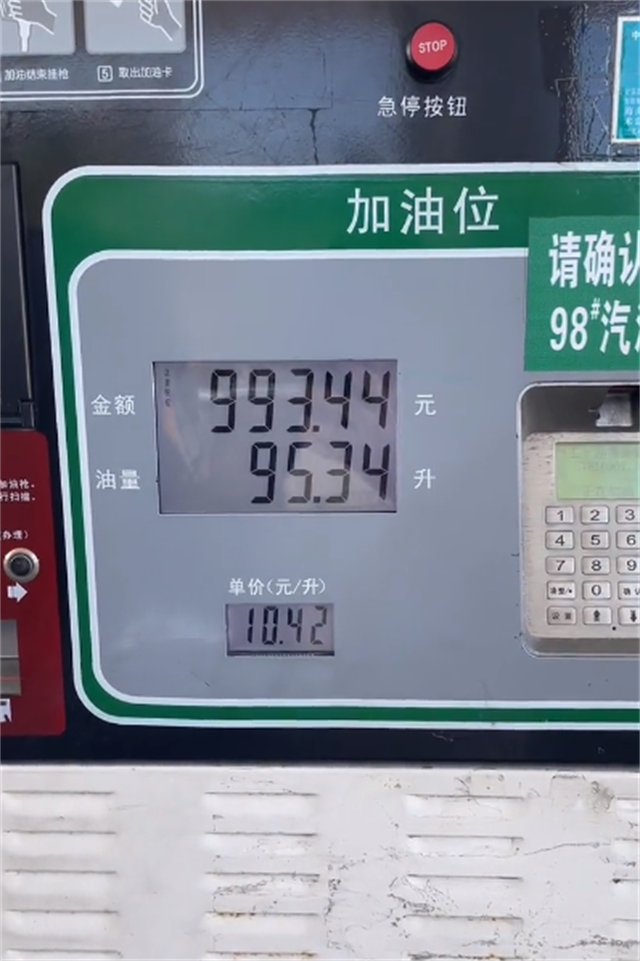 三亚油价有多高?98号汽油10.42元每升,一台g63加满需要近千油费