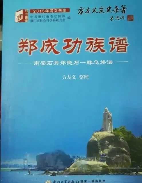 中華鄭氏族譜館正式開館啦!尋根的鄭氏宗親速來圍觀!