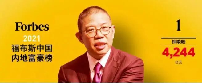 全球富豪排行榜2021_2021顺德富豪榜出炉!首富2130亿,最年轻富豪仅40岁!