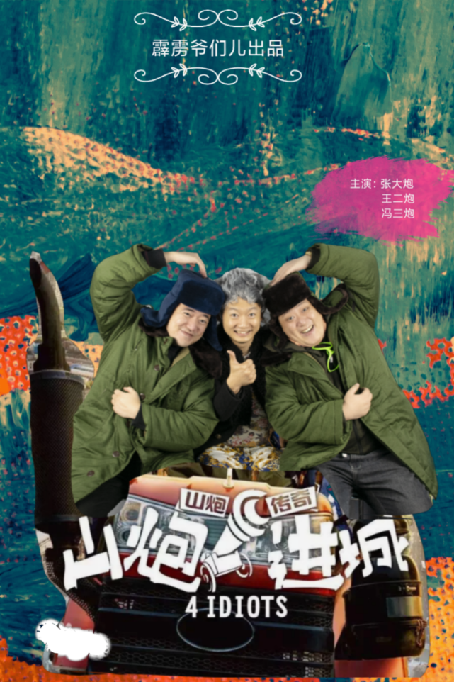 三傻大闹"环球影城",体验最刺激的项目|环球影城|张凯源