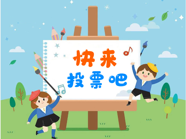 快来投票吧-梅江区"口腔健康"主题创意手抄报优秀作品线上评选活动