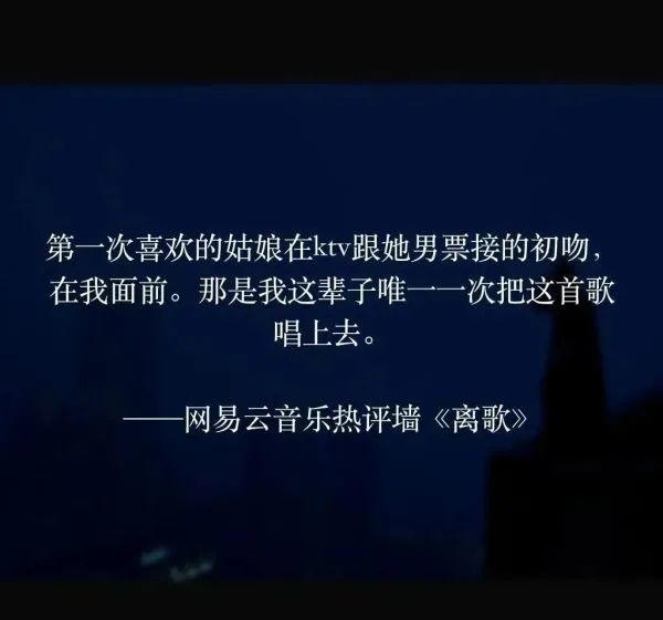 16——網易雲熱評《舒伯特玫瑰》1.