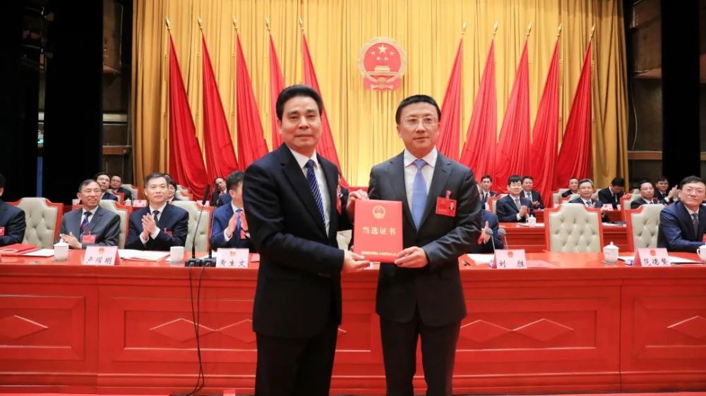 罗湖区八届人大一次会议闭幕选举产生新一届区人大常