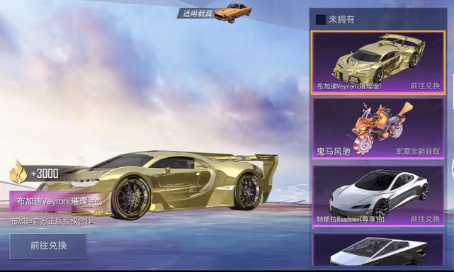 底线在哪里?|吃鸡|载具皮肤|兰博基尼|布加迪|热力值|和平精英